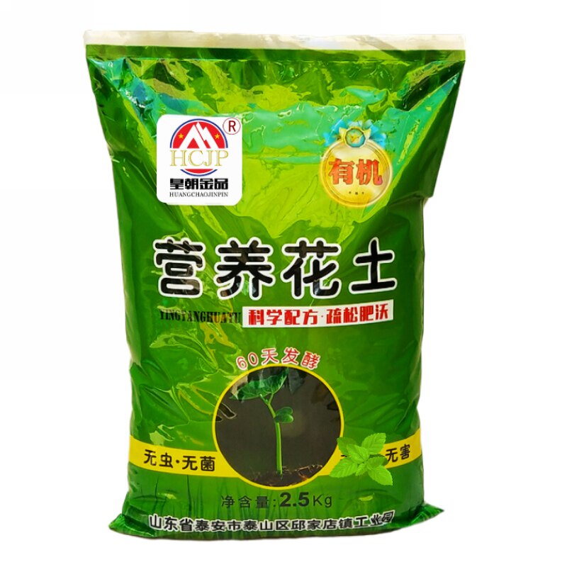 鸿运当头盆栽营养花土透气种植土