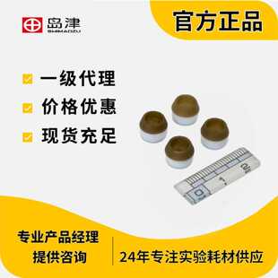 议价岛津密封圈4个／包SEAL,0237 4pcs 046-00093-93