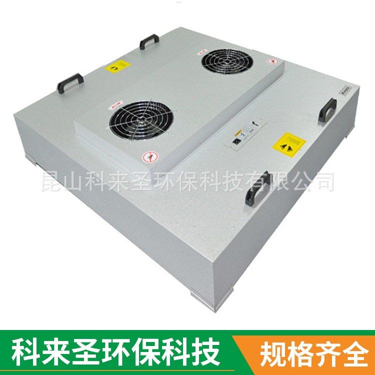 厂家供应 ffu层流罩 空气过滤单元 空气净化过滤器成套设备批发,机械设备,过滤设备,淘宝优惠券,粉丝福利购,淘宝优惠卷