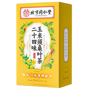 青钱柳玉米须桑叶茶降三罗布麻非高正品血官方旗舰店压糖脂养生茶