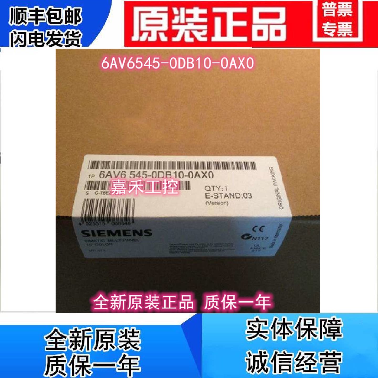议价6AV6 545-0DB10-0AX0西门子MP370 15寸触摸屏6AV6545-0DB10-O