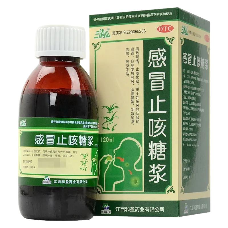 [三清山]感冒止咳糖浆120ml*1瓶/盒