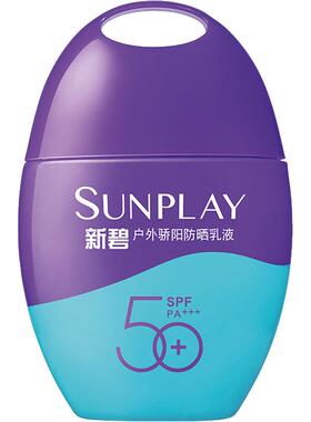 曼秀雷敦新碧SPF50+户外防晒乳液