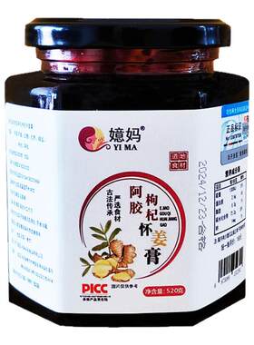 怀姜膏哺乳期追奶膏调理补气血