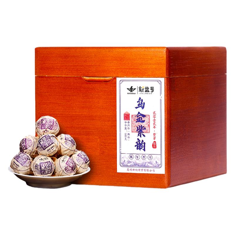 新益号紫芽普洱熟茶礼盒装十年陈