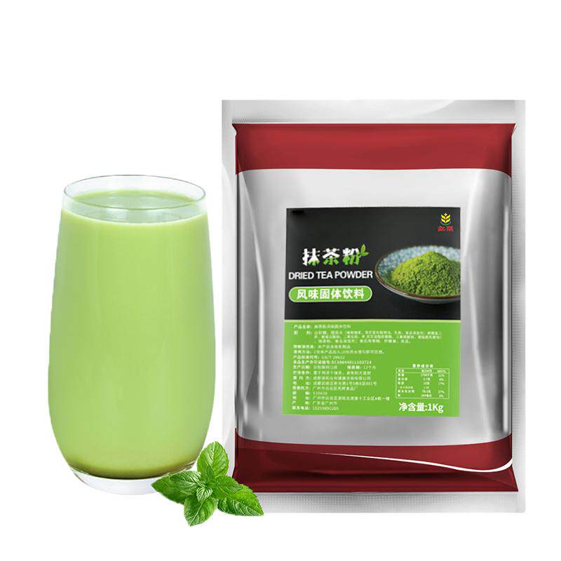 日式宇治抹茶粉奶茶店专用烘焙拿铁粉冲饮原料商用纯抹茶粉可可粉