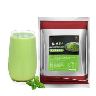 日式宇治抹茶粉奶茶店专用烘焙拿铁粉冲饮原料商用纯抹茶粉可可粉