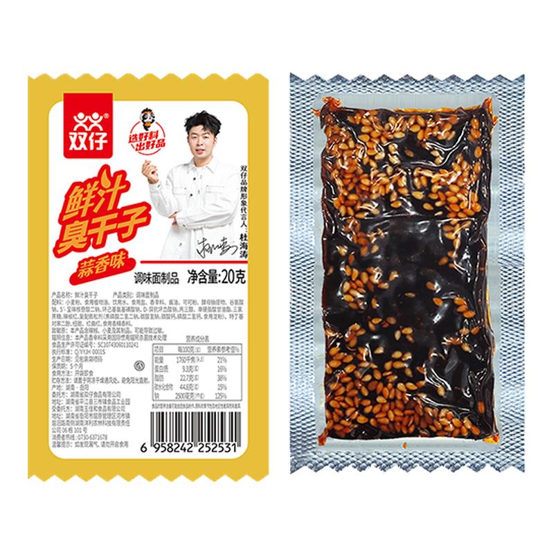 双仔 臭干子辣条 湖南特产小包装批发麻辣怀旧零食