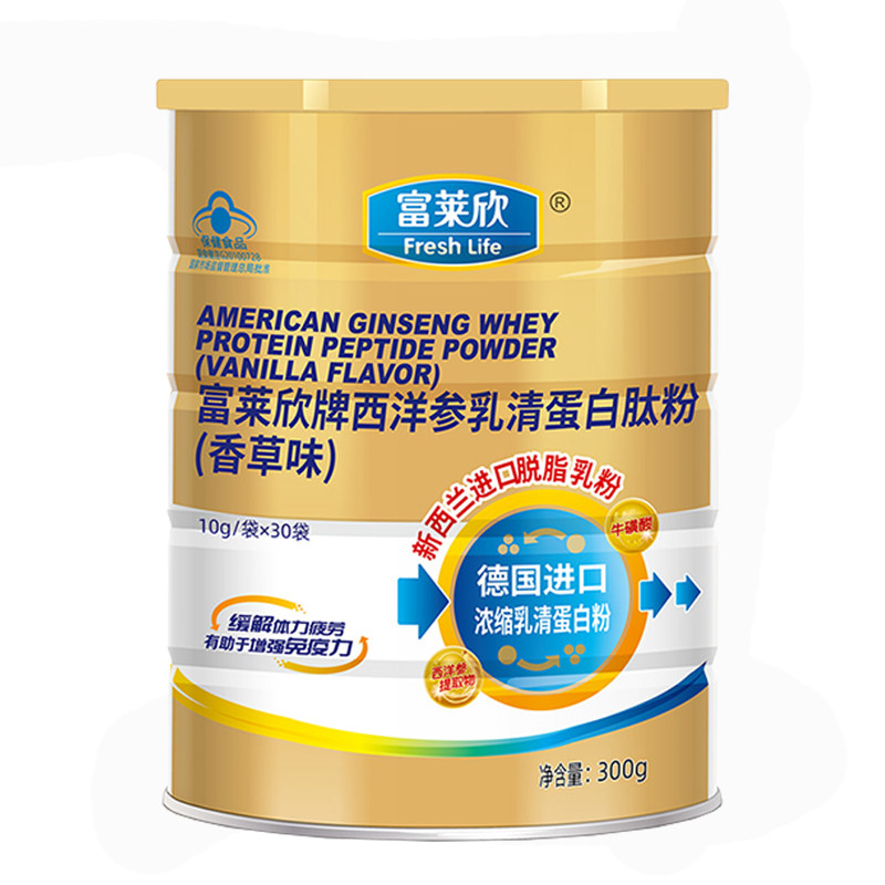 富莱欣西洋参乳清蛋白肽粉