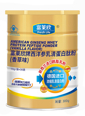 富莱欣西洋参乳清蛋白肽粉