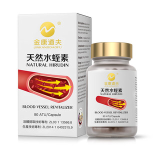 金康道夫香港原装进口菲牛蛭天然水蛭素胶囊
