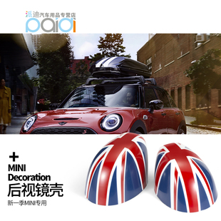 新一季迷你mini CLUBMAN F54F56F60后视镜壳倒车镜壳改装饰品