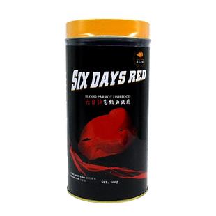 SIXDAYSRED六日红高级血鹦鹉饲料增红增色招财鱼喜来康丽鱼食鱼粮