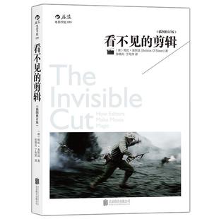 后浪官方正版《看不见的剪辑（插图修订版）》一部令众多剪辑师“相见恨晚”的著作，从初剪带领你深入电影剪辑世界的大门。