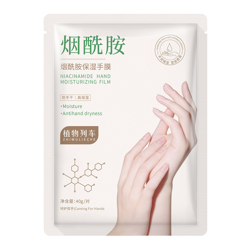 烟酰胺保湿补水美白手膜干燥呵护提靓嫩肤手部护理改善粗糙去死皮
