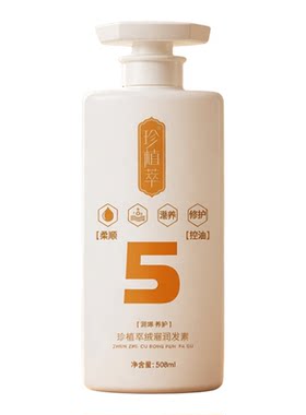 植巢芭5号植萃顺滑修护护发素