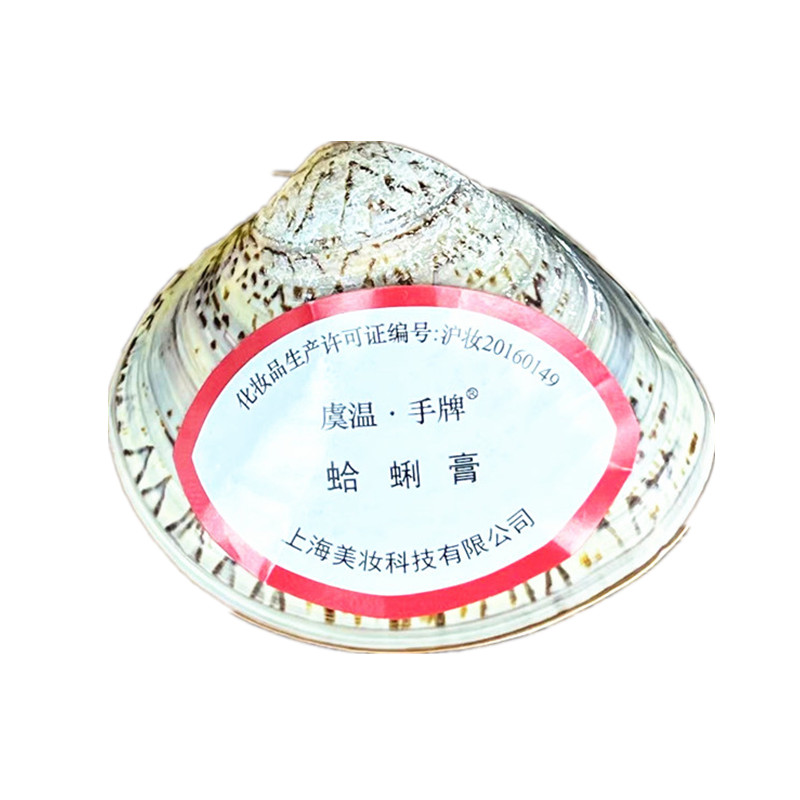 老上海手牌哈利蛤蜊油贝壳油手足防干裂口歪歪子油滋润保湿护手霜