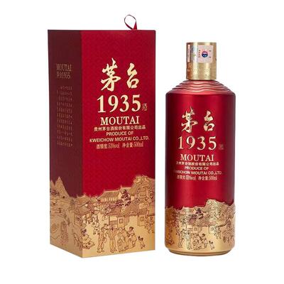 茅台500ml53度收藏送礼