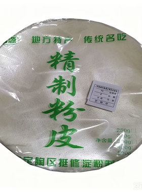 山东菏泽特产绿豆风味粉皮500gx5袋绿豆风味粉皮干货干凉皮5斤