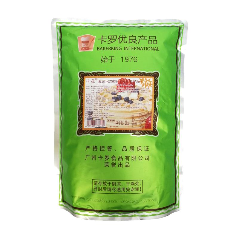 卡罗美式松饼粉2kg华夫饼粉鸡蛋仔预拌粉家用美国宝宝早餐商用