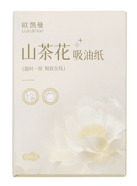 吸油纸面部控油便携式男女专用去油纸脸部神器替换装面纸洗脸盆