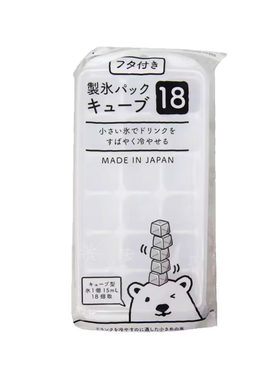 NAKAYA冰格方形百香果冰块磨具