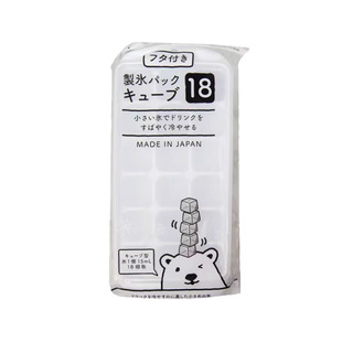 日本进口冰格大块方形冰块磨具塑料带盖食品级制冰盒15ml50ml