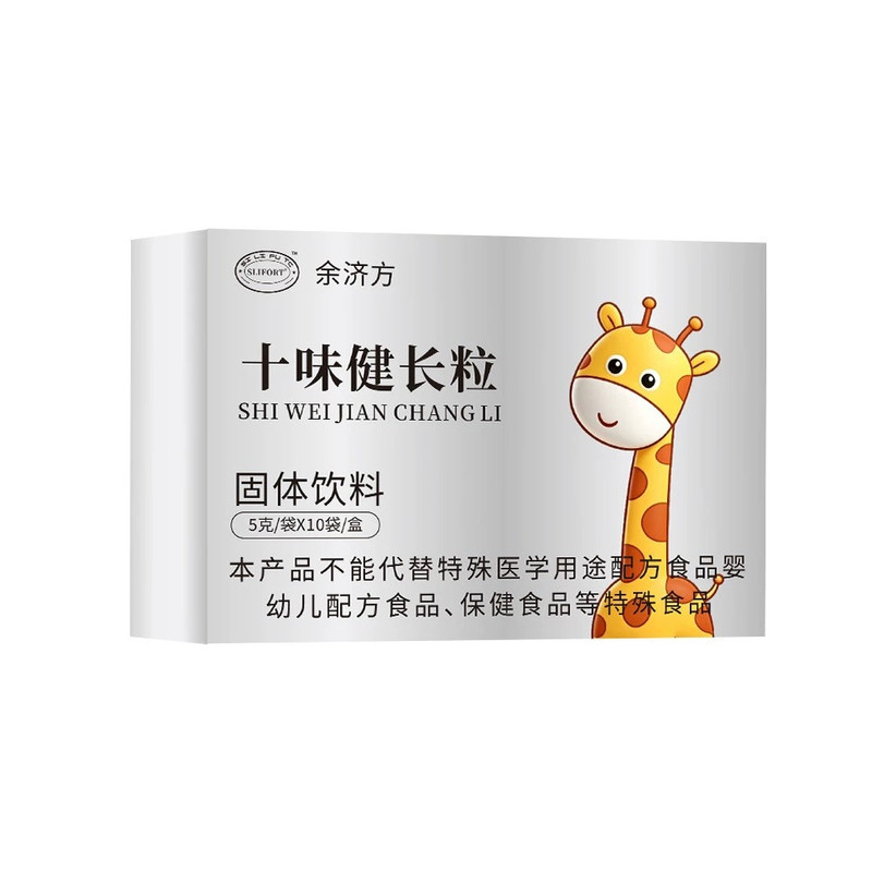 十味健长颗粒官方正品店儿童冲剂口服调理脾胃饮料儿童青少年适用