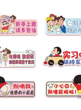 新手上路女司机提示实习车贴