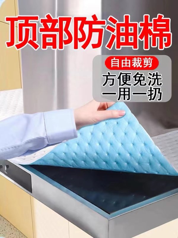 油烟机通用吸油棉条厨房家用隔油垫接油槽专用侧吸式接油神器毛毡