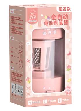 咔巴熊3秒速削全自动电动削笔机