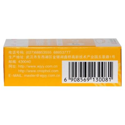 【五景】珍珠明目滴眼液8ml*1支/盒