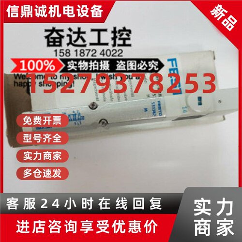 议价全新原装正品FESTO费斯托电磁阀 VMPA1-M1H-M-PI 533342 现货