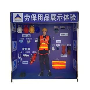 安全体验区馆劳保用品展示劳保用品体验模特假人安全防护用品展示