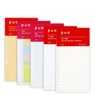 美橙文具 日本maruman满乐文puo系列 slimA5替芯 方格横线 空白纸