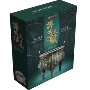 青铜器考古盲盒四羊方尊戊鼎三星堆文创纪念品中国国家博物馆礼物
