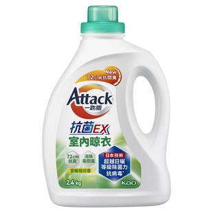 进口花王洁霸洗衣液阴雨天室内晾晒除臭除菌除霉衣物祛味清新正品