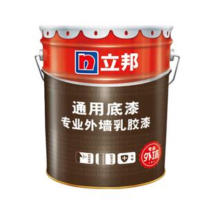 立邦漆专业外墙通用底漆抗碱防霉耐水底漆耐候外墙乳胶漆白色哑光