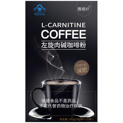 善维纤蓝帽认证减肥咖啡！