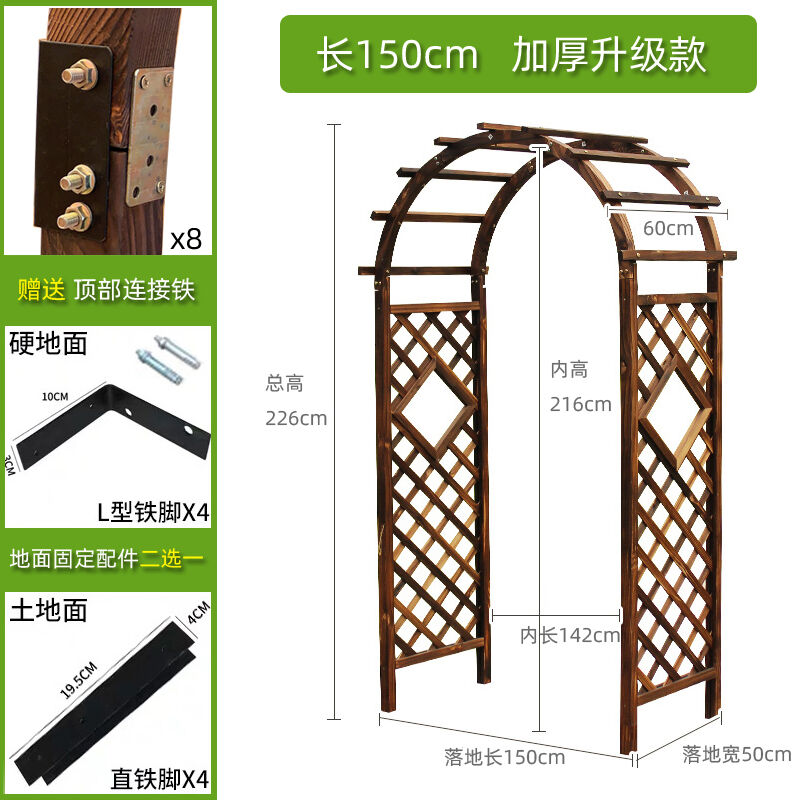 促防腐木户外庭院碳化实木架半圆网格拱形爬藤架宽140cm平顶拱新