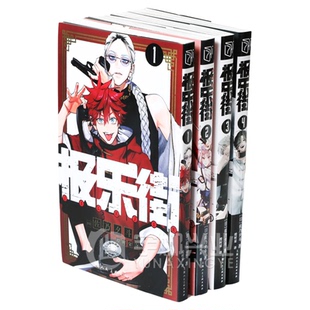 【任选】极乐街漫画1-4册全套 正版 佐乃夕斗 集英社授权简体中文 极乐街解决事务所 魔法奇幻动作冒险动漫漫画书籍