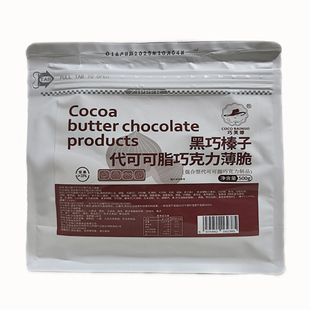 黑巧榛子巧克力薄脆片蛋糕夹心馅料烘焙坚果混合涂层脆片装饰商用