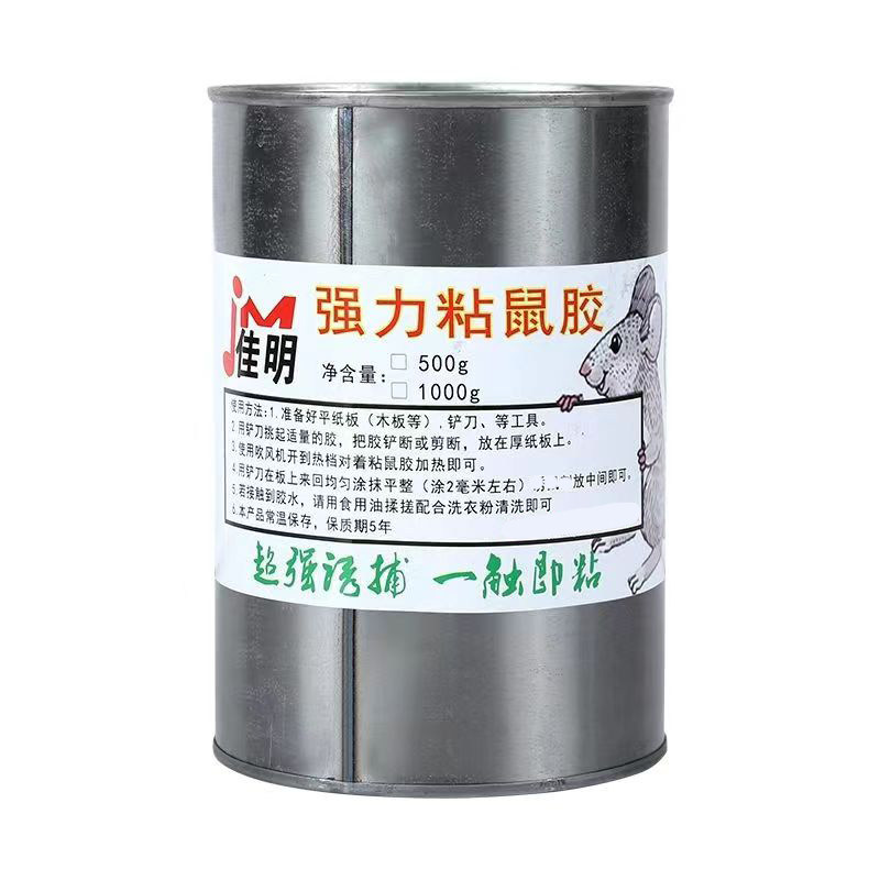 佳明强力粘老鼠胶家用好帮手