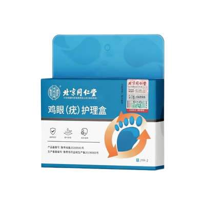 鸡眼贴非老茧肉刺疣跖祛除扁平根神器茧脚肉粒专用正品官方旗舰店