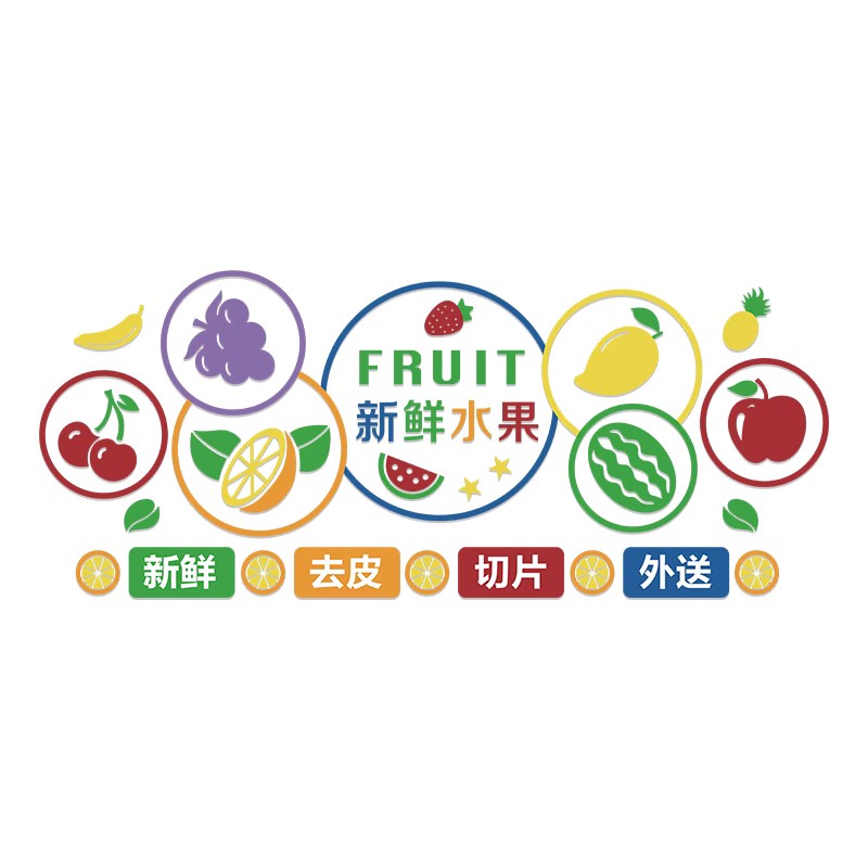 水果店装修布置装饰网红生鲜超市