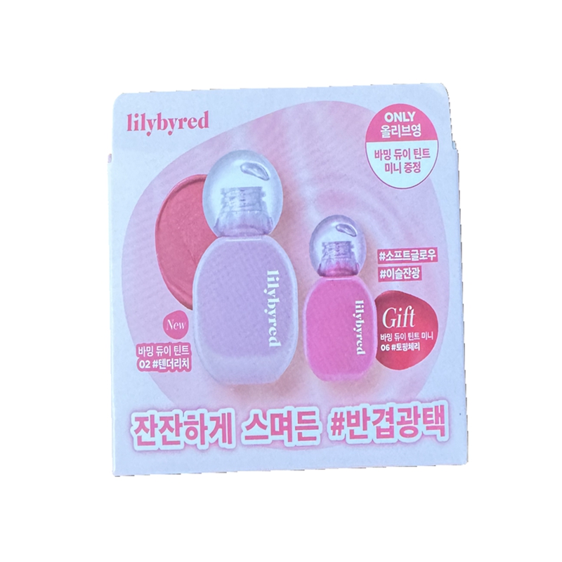 LILYBYRED小奶瓶爱心腮红套盒