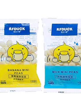 功夫小鸭迷你豆豆小奶豆小馒头