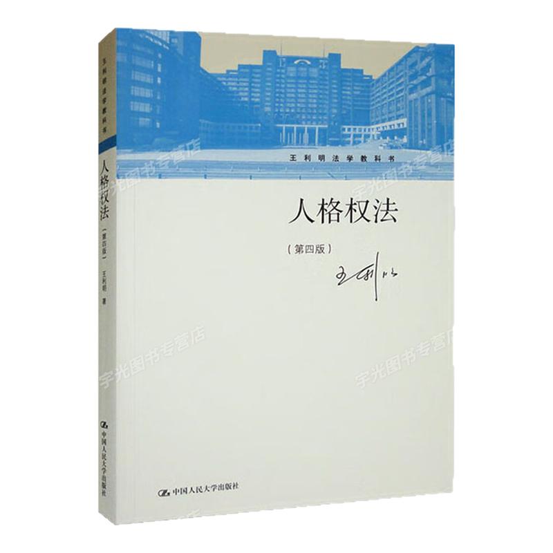 贵州甘肃省14098人格权法自考