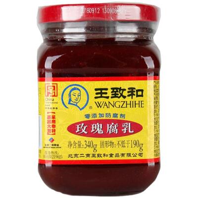 王致和玫瑰豆腐乳340g瓶装北京