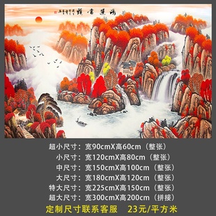 饰年画壁画 风景墙画壁纸自粘墙纸墙贴画山水客厅沙发电视背景墙装